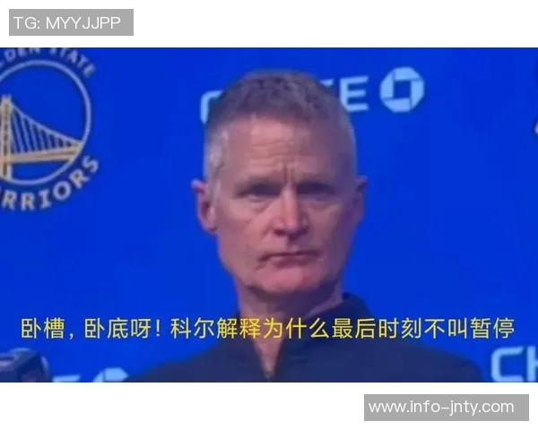 科尔解析勇士战术体系如何围绕库里与追梦构建攻防混乱 科尔解析勇士战术体系如何围绕库里与追梦构建攻防混乱