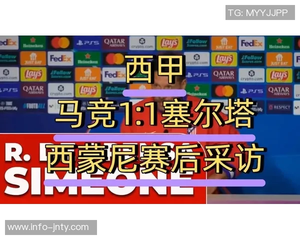 马竞对塞尔塔出战名单公布阿尔瓦雷斯和格列兹曼领衔穆索因伤缺席 马竞对塞尔塔出战名单公布阿尔瓦雷斯和格列兹曼领衔穆索因伤缺席